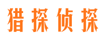 顺平市私家侦探